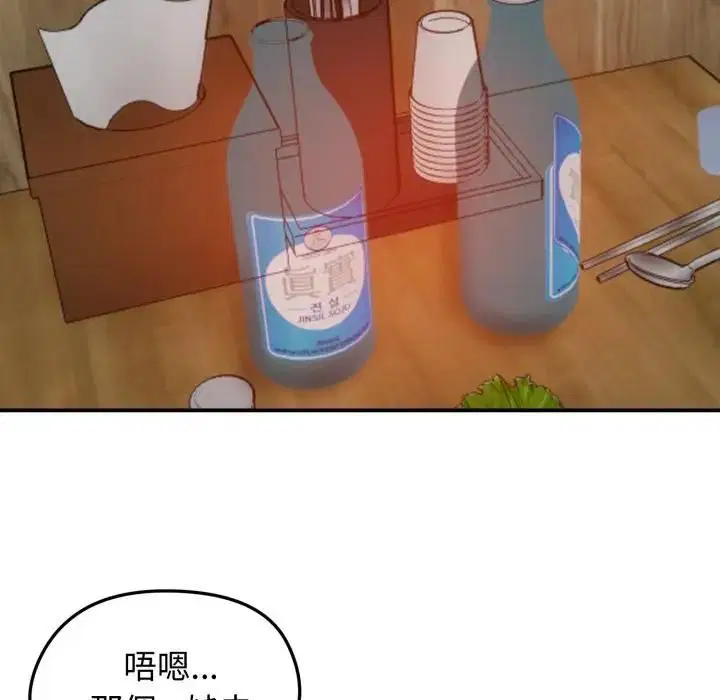 第114話 - 第58页