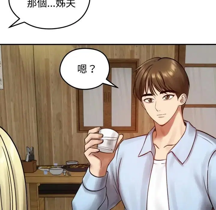 第114話 - 第59页