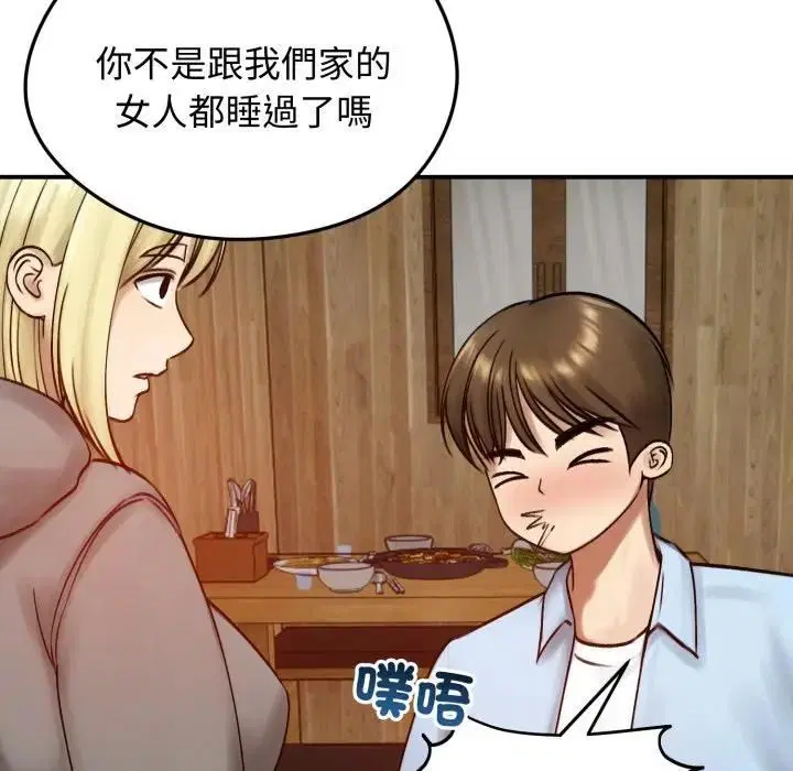第114話 - 第61页