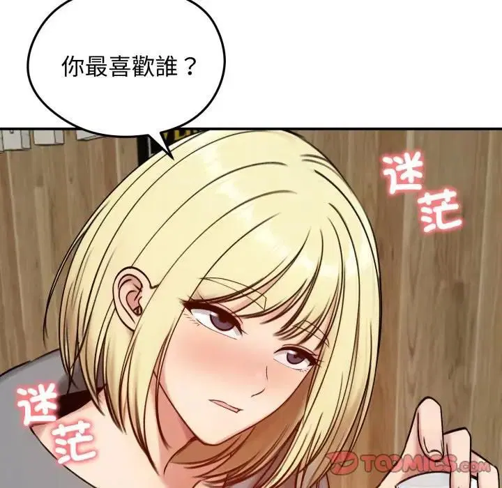 第114話 - 第63页