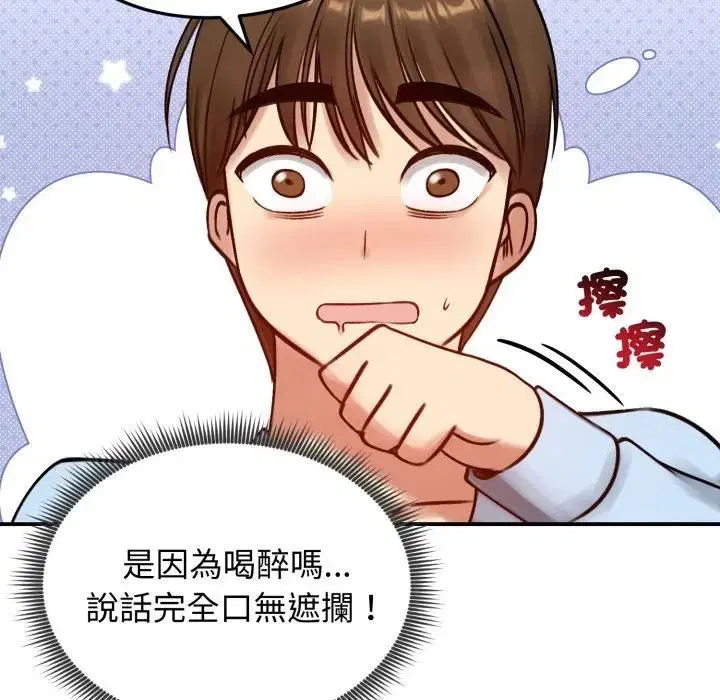 第114話 - 第66页