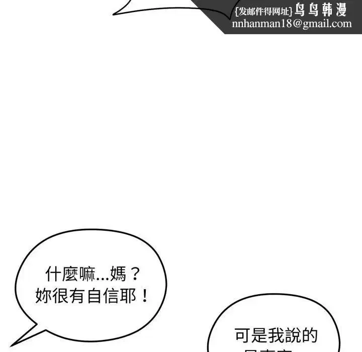 第114話 - 第74页