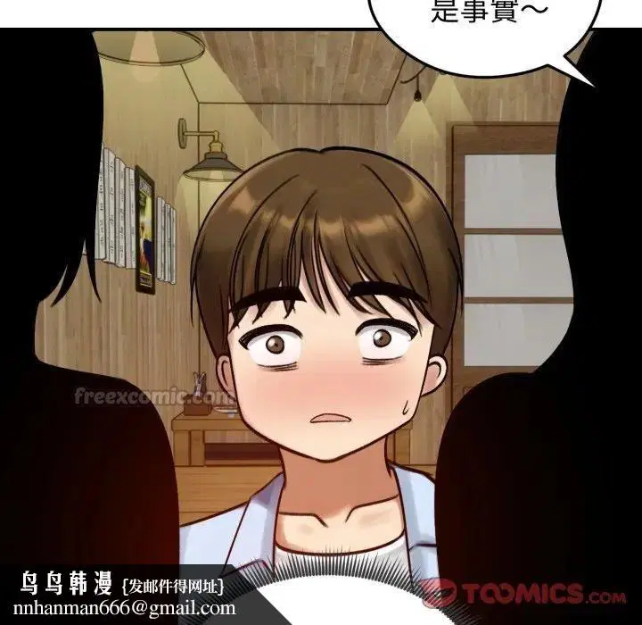 第114話 - 第75页