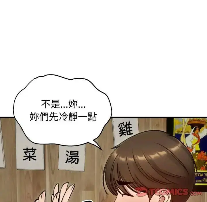 第114話 - 第81页