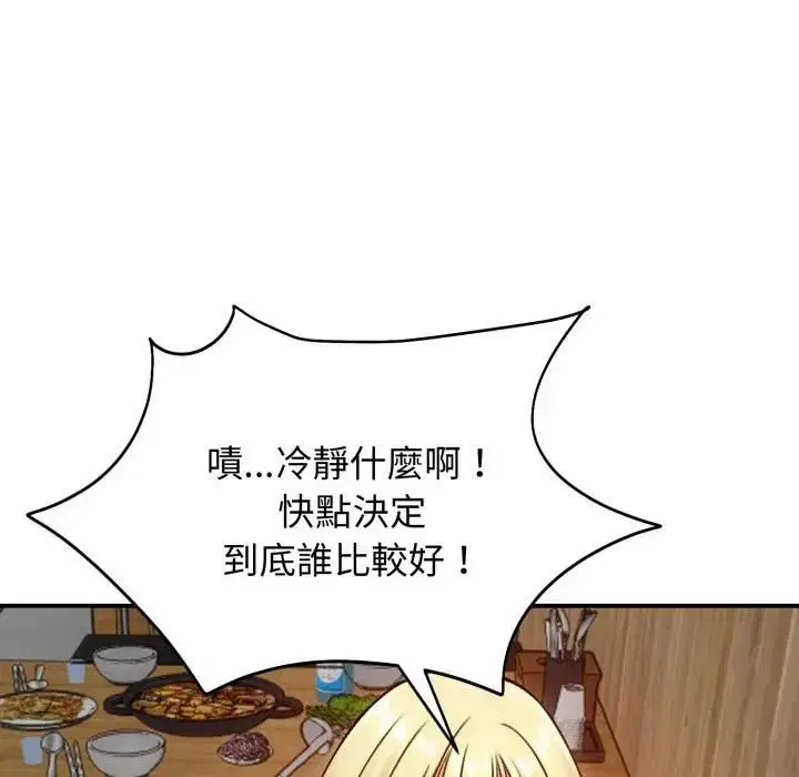第114話 - 第83页