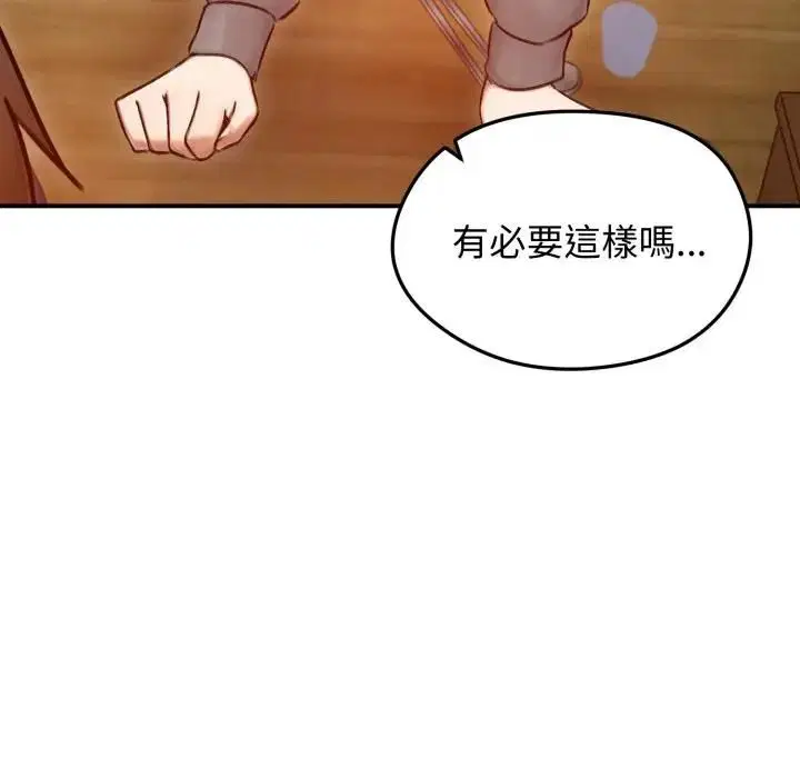 第114話 - 第85页