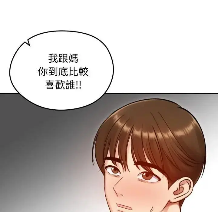 第114話 - 第86页