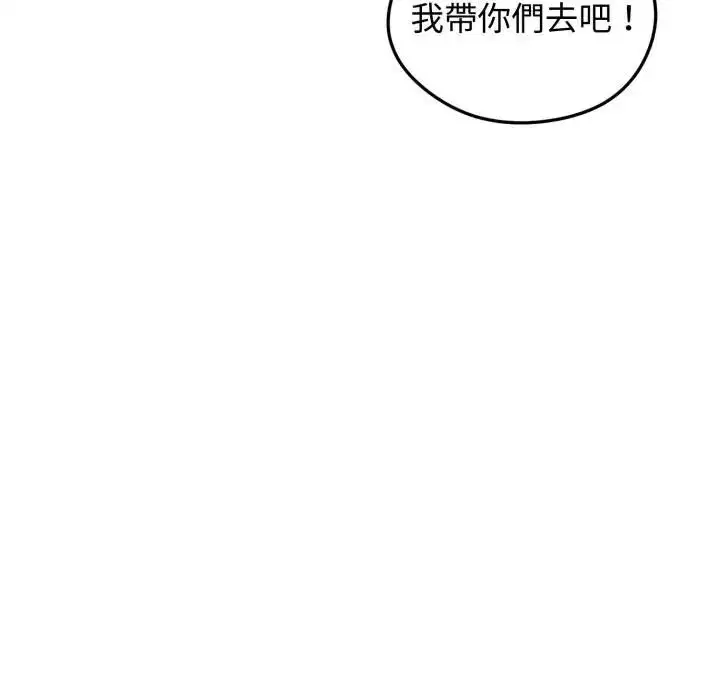 第114話 - 第91页