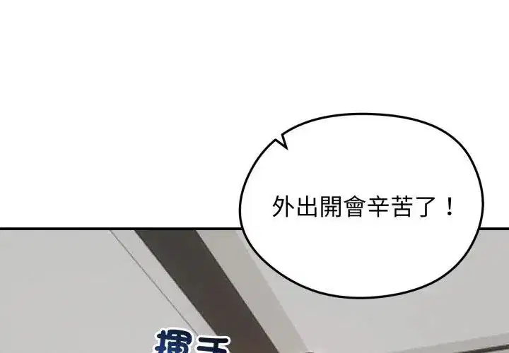 第126話 - 第113页