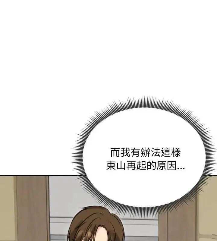 第126話 - 第121页