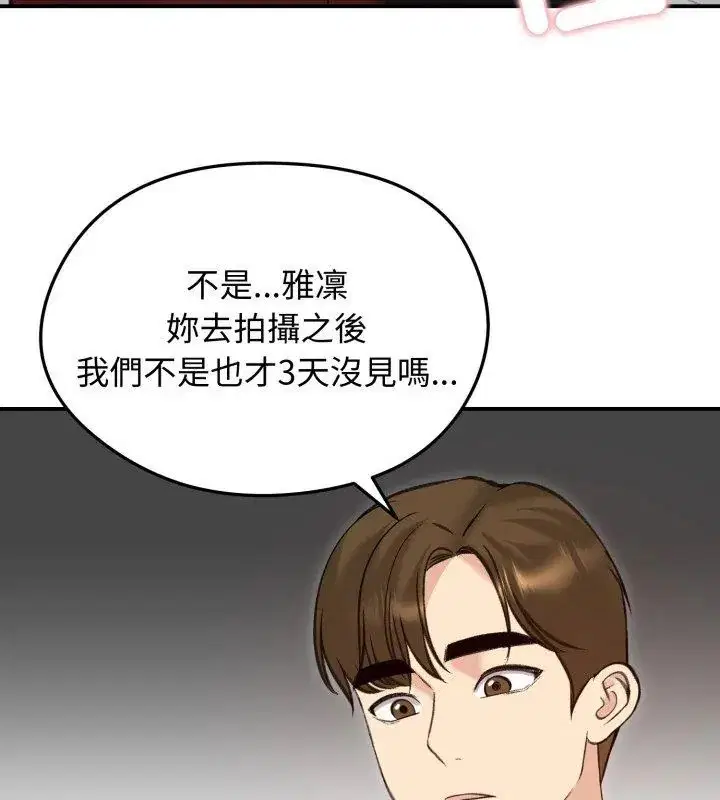 第126話 - 第132页