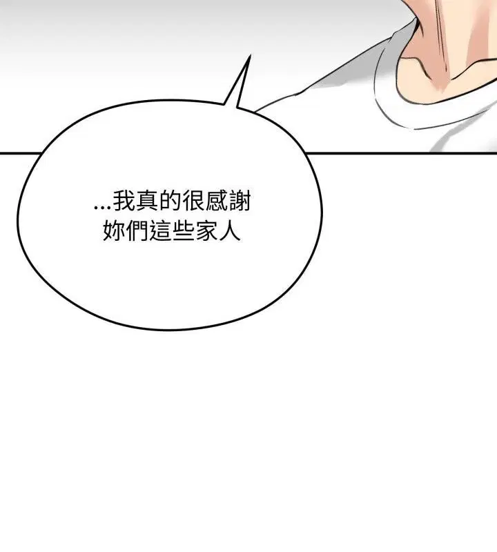第126話 - 第19页