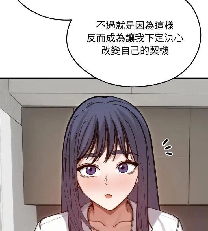 第126話 - 第21页