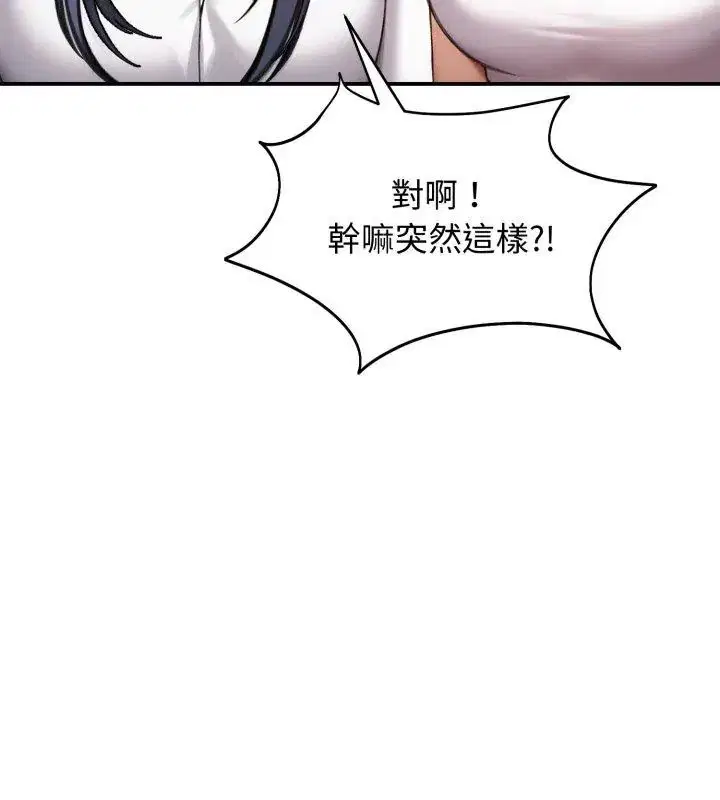 第126話 - 第3页