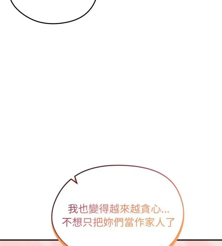 第126話 - 第36页