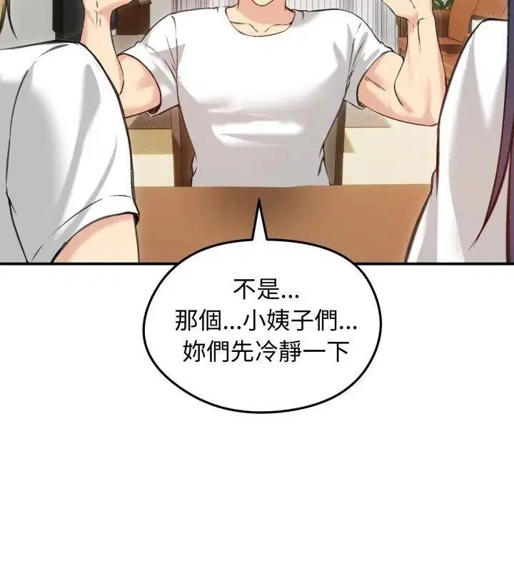 第126話 - 第6页