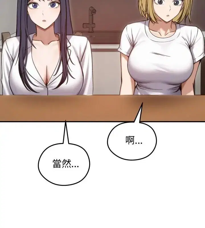 第126話 - 第67页