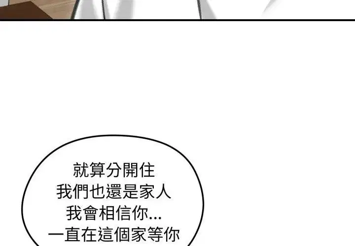 第126話 - 第80页