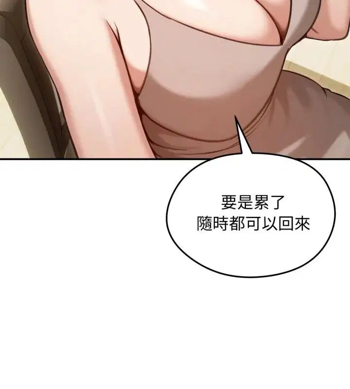 第126話 - 第82页