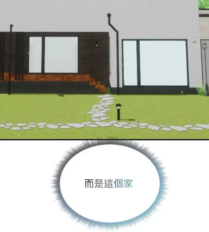 第126話 - 第88页