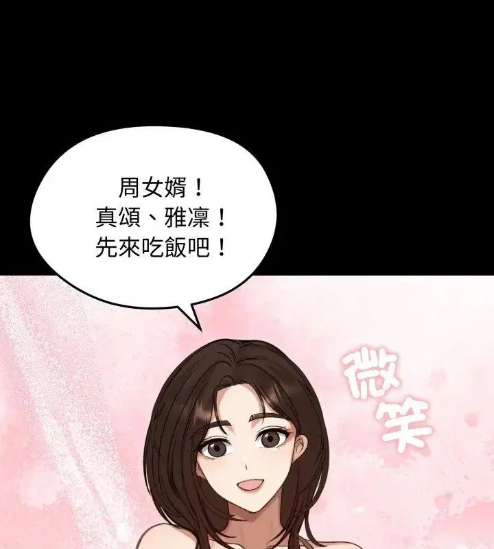 第126話 - 第99页