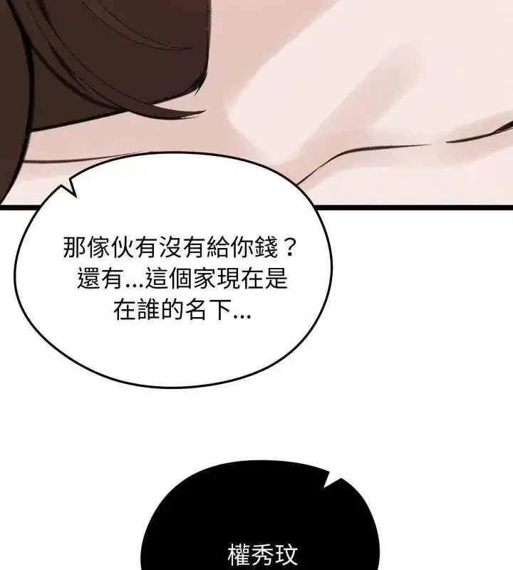 第132話