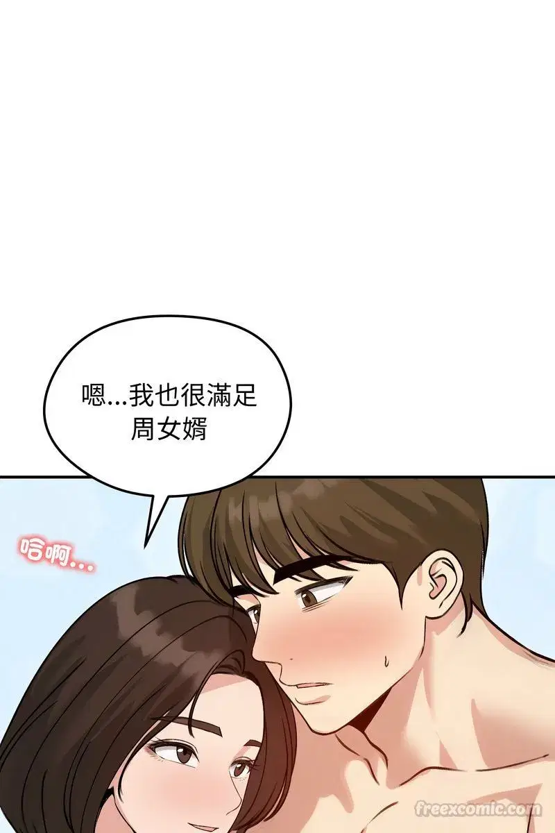 第133話