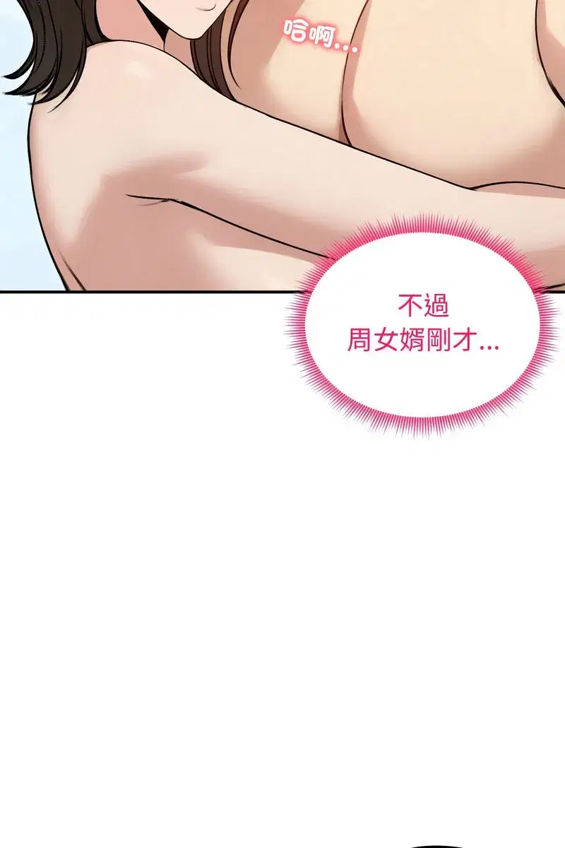 第133話