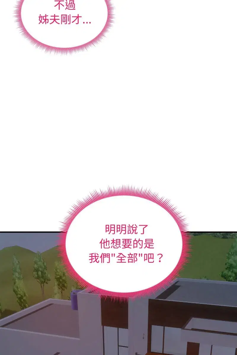 第133話