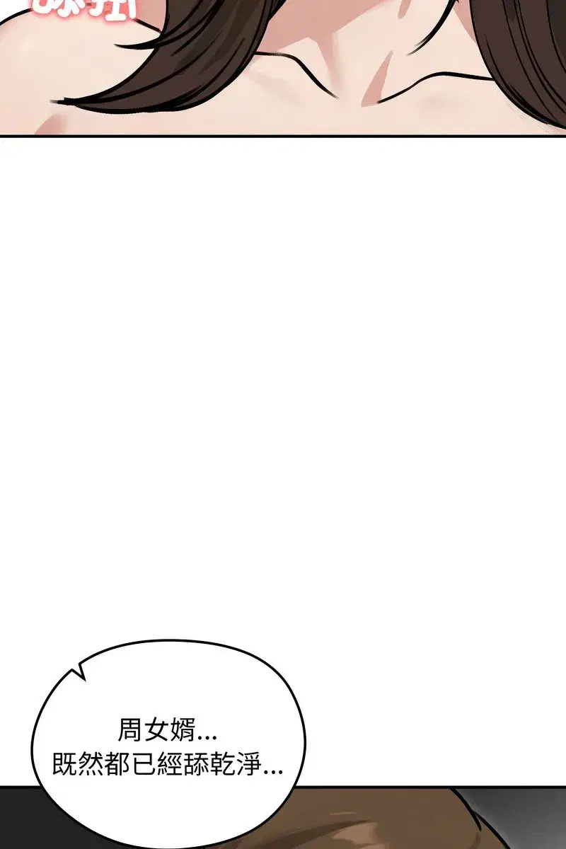 第133話