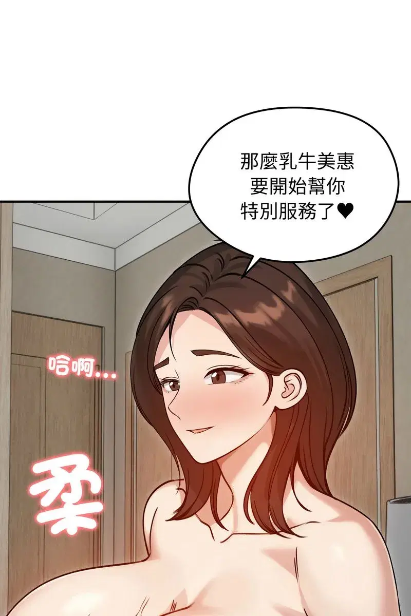 第133話