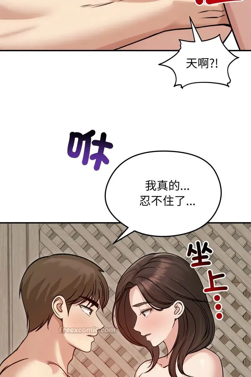 第133話