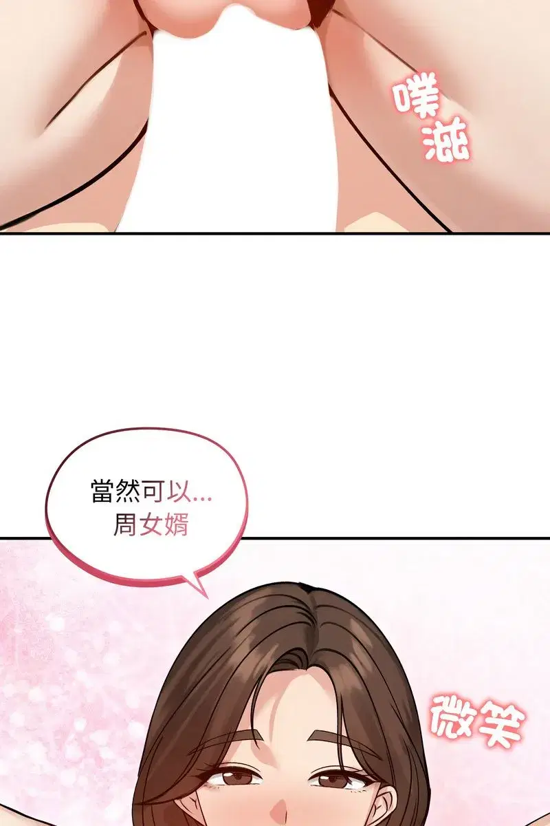 第133話