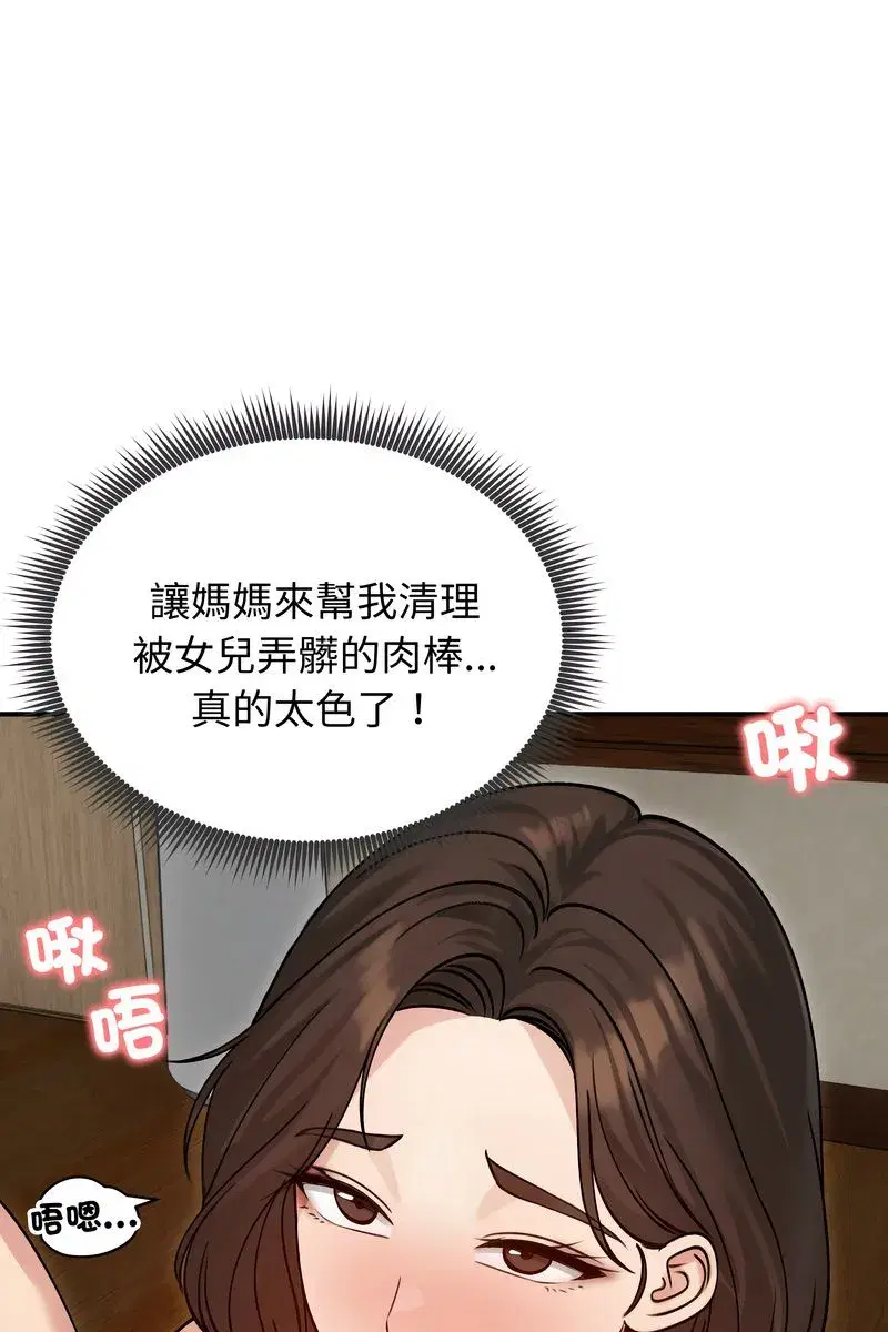 第133話
