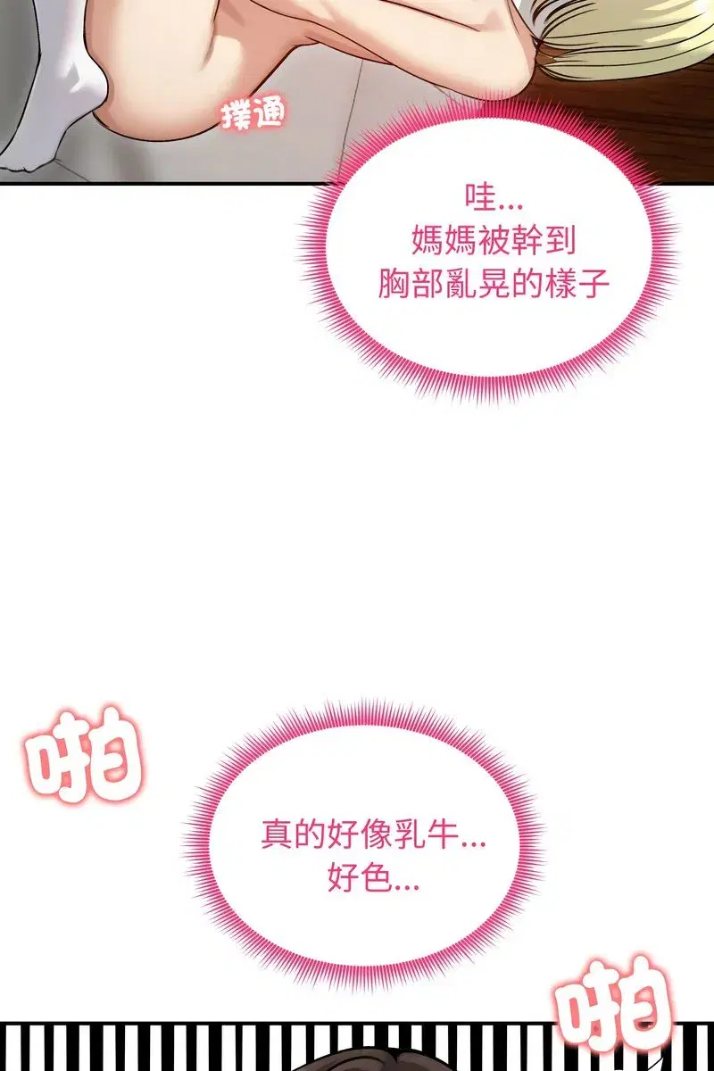 第133話