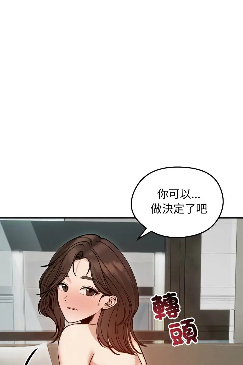 第133話