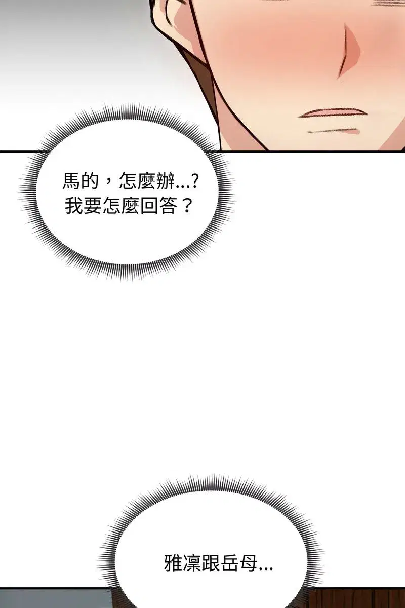 第133話