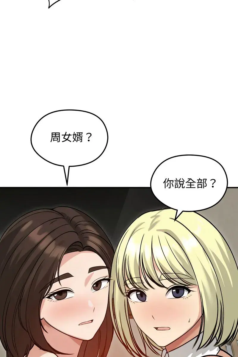 第133話