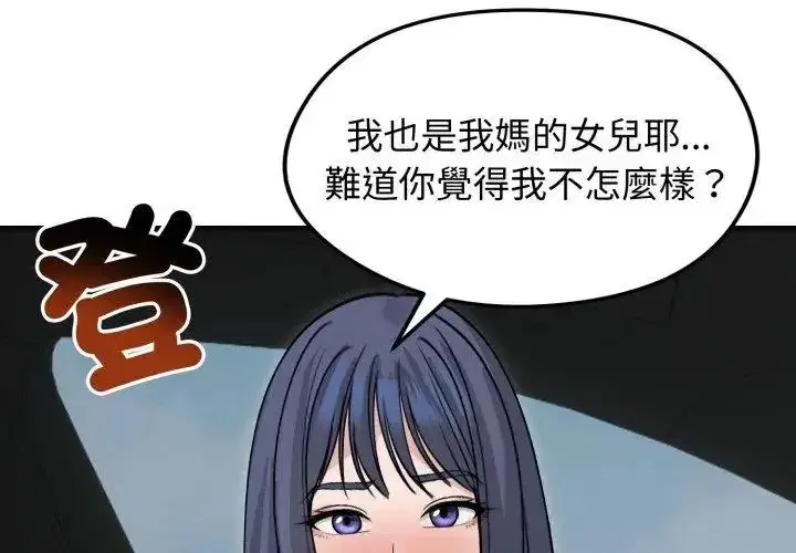 第134話