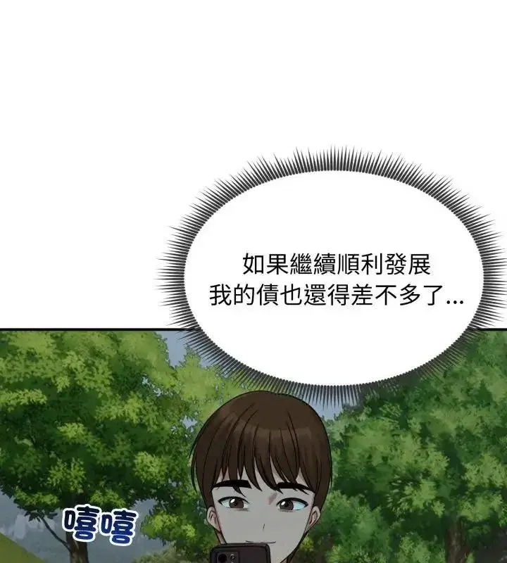 第134話
