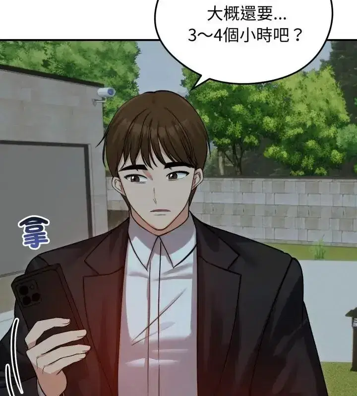 第134話
