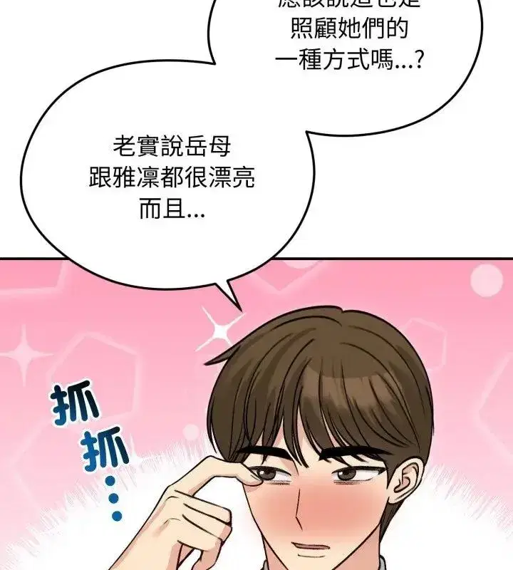 第134話