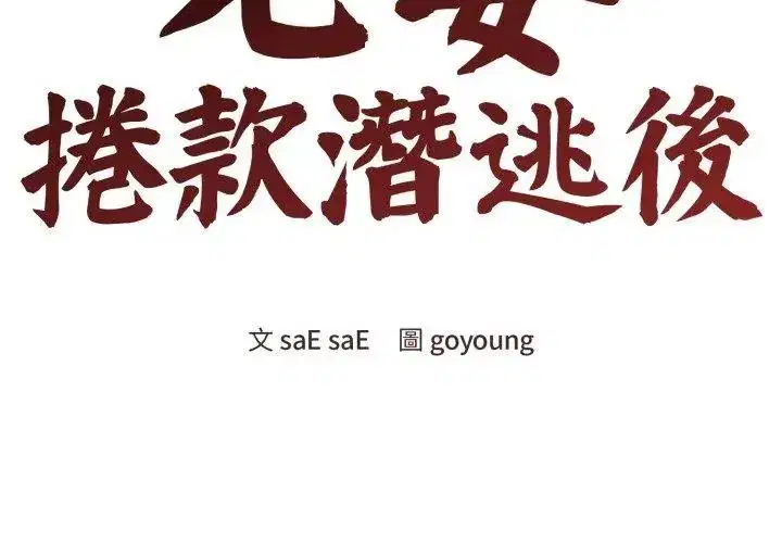 第136話