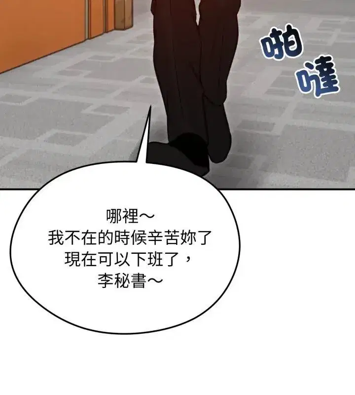 第137話
