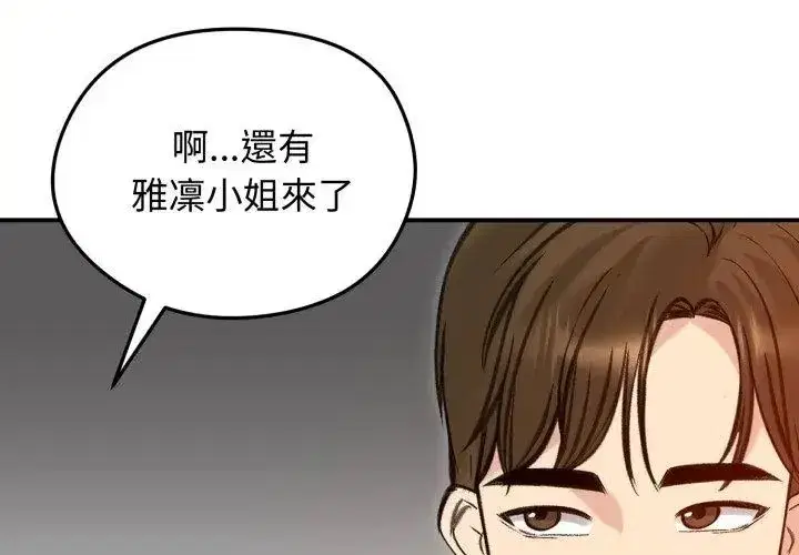 第137話