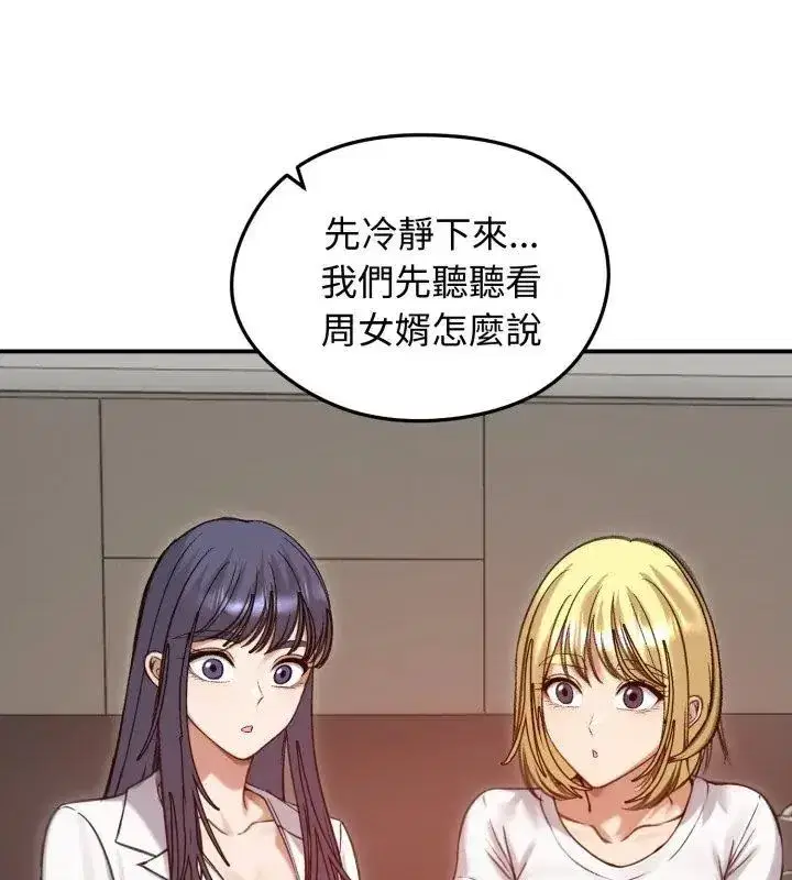 第137話