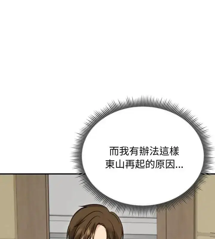 第137話