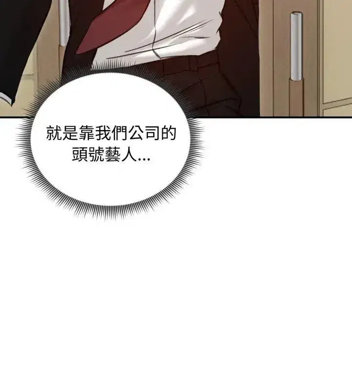 第137話