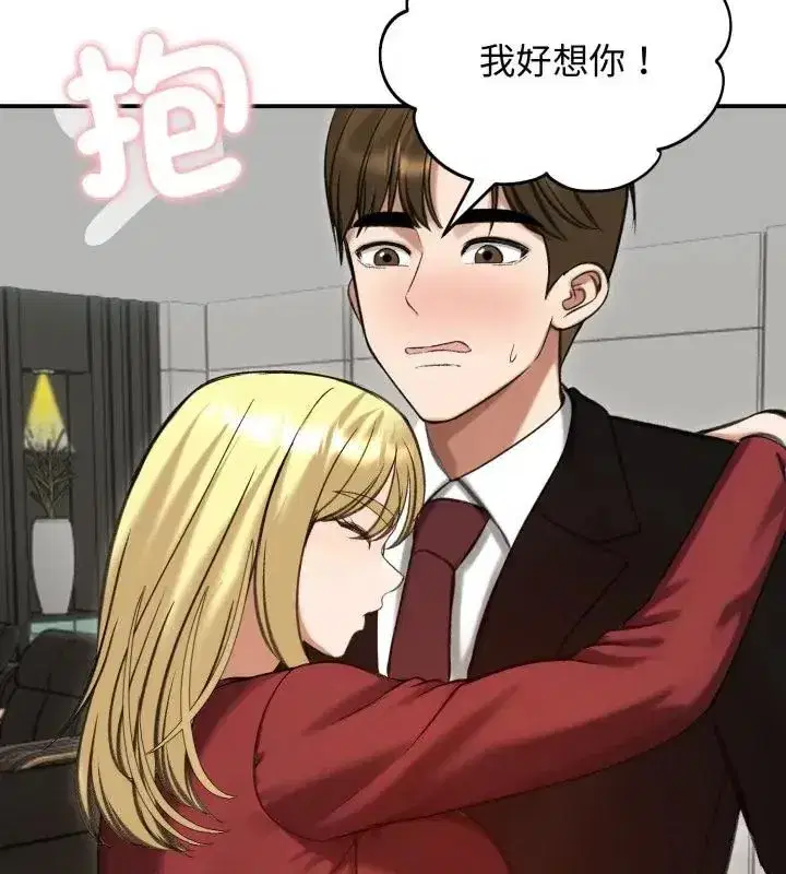 第137話