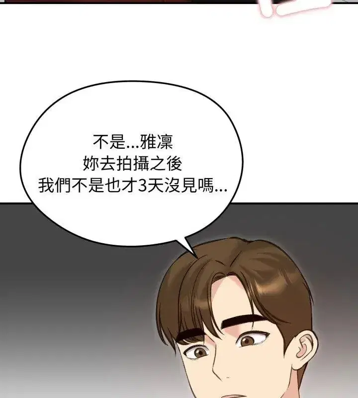 第137話